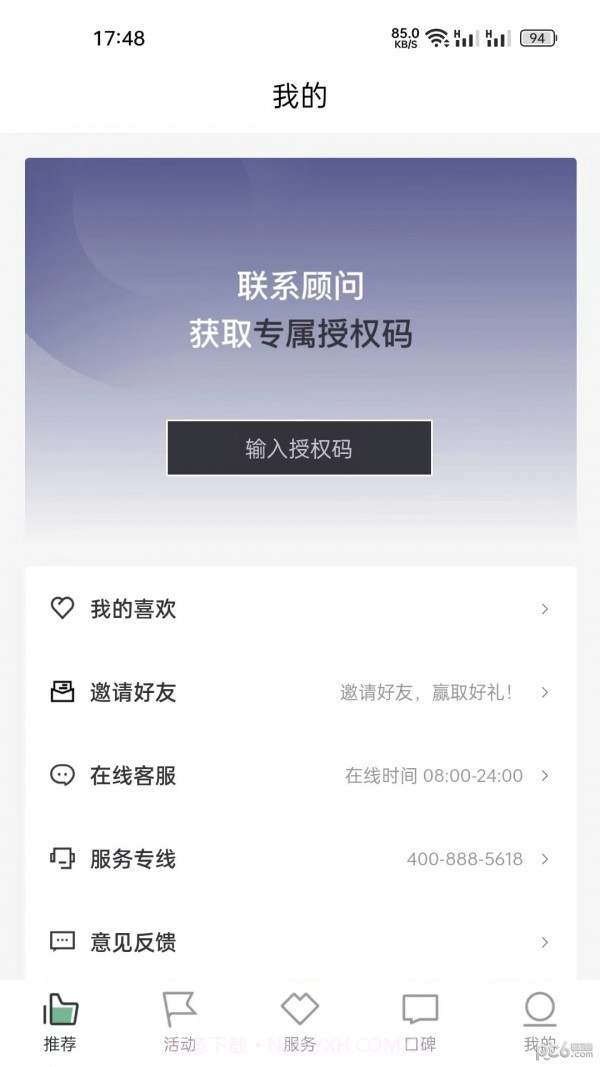 月格格截图4 月格格截图4