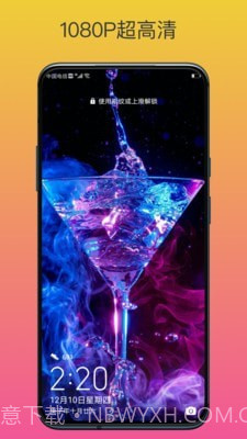 动态壁纸高清精选截图2