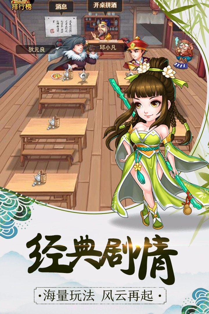 暴走大侠九游版截图5 暴走大侠九游版截图5