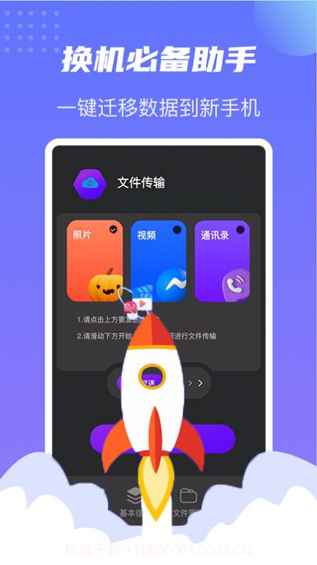 卓师兄搬家截图3 卓师兄搬家截图3