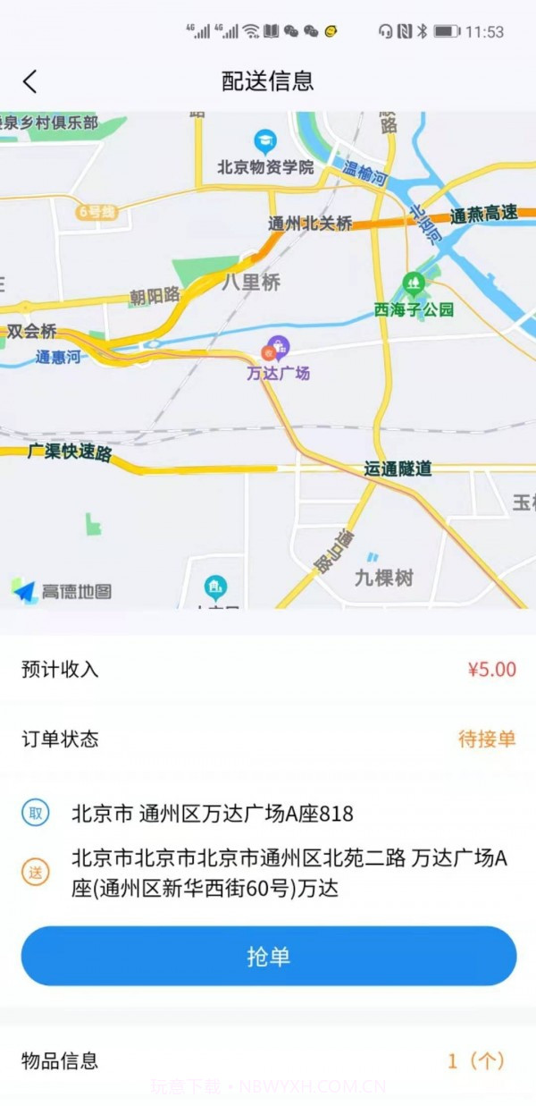 万象优鲜配送截图2