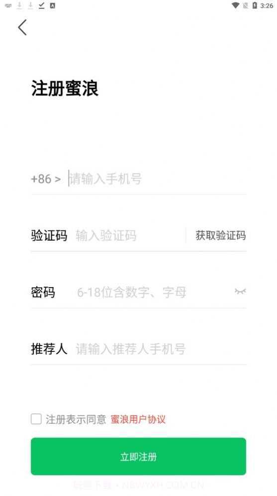 蜜浪商城截图2 蜜浪商城截图2