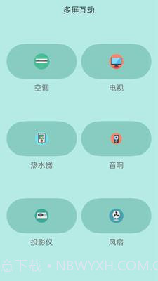 夏普多屏互动截图2