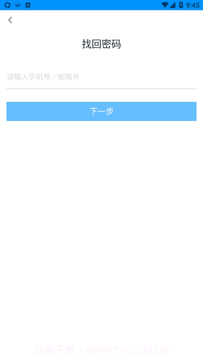 哪吒智学宝截图1 哪吒智学宝截图1