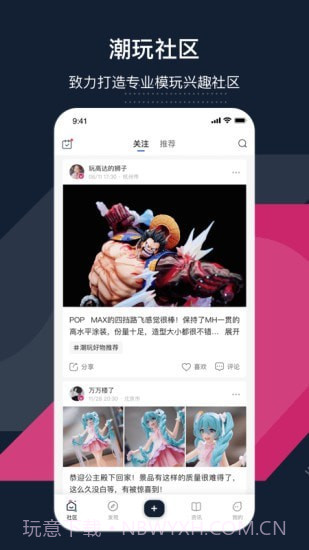 细胞潮玩截图2 细胞潮玩截图2