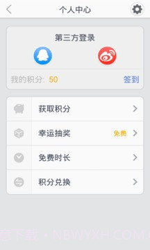 免费WiFi大全截图4