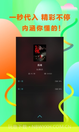 快点阅读无广告版截图2 快点阅读无广告版截图2