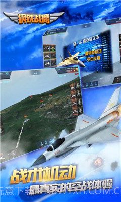 钢铁战鹰截图3 钢铁战鹰截图3
