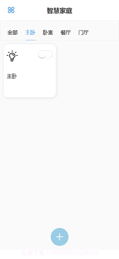 领海智能截图3 领海智能截图3