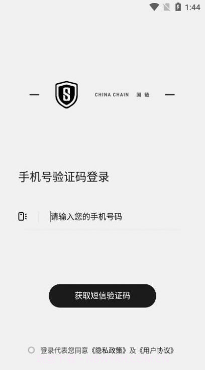 国链截图4 国链截图4