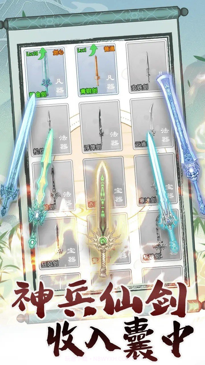 转世成为异界剑仙折相思版截图2 转世成为异界剑仙折相思版截图2