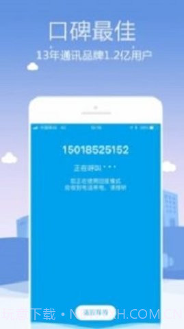KC网络电话截图2 KC网络电话截图2