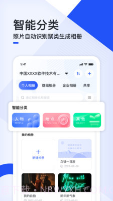 移动云云相册截图3 移动云云相册截图3