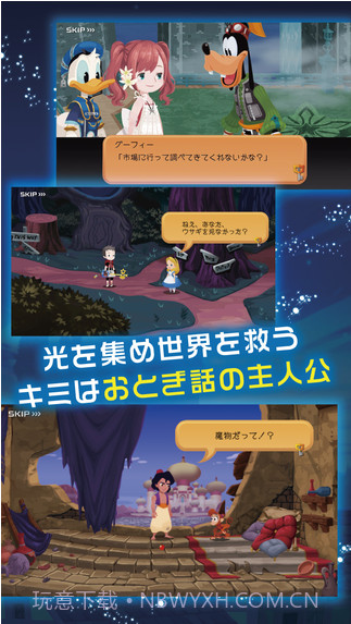 王国之心：解放χ截图2