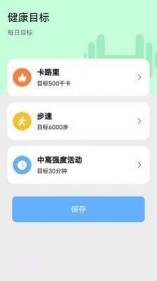 天天爱健身截图4 天天爱健身截图4