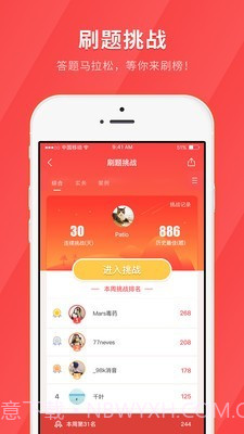 消防快题库截图4 消防快题库截图4