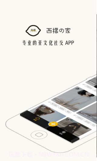 西檬之家截图4 西檬之家截图4