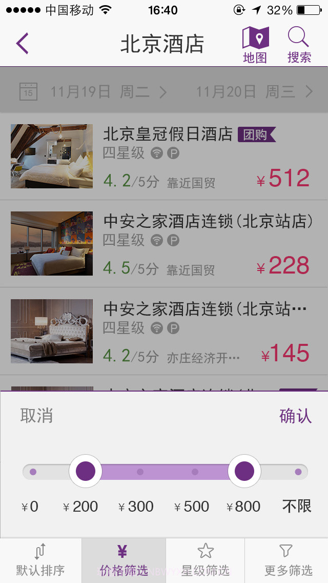 酷讯酒店截图4 酷讯酒店截图4