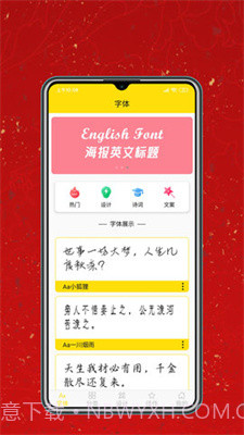 字体设计大全截图3