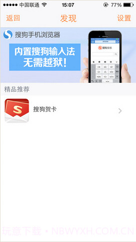 搜狗输入板截图4