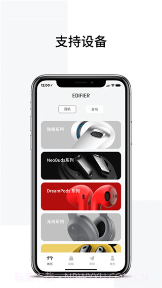 Edifier Connect手机版截图3 Edifier Connect手机版截图3