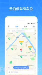 云泊停车截图4 云泊停车截图4