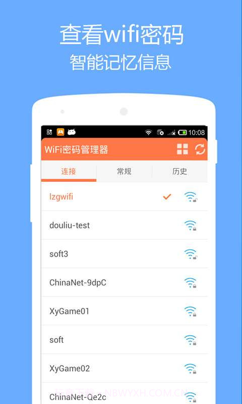 wifi密码管理器截图2 wifi密码管理器截图2