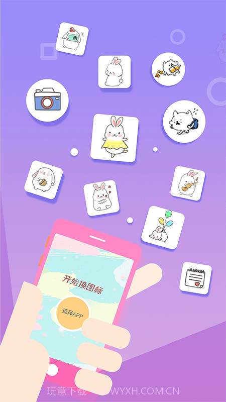 换图标桌面美化截图4 换图标桌面美化截图4