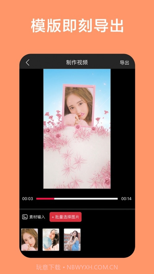 小视频制作编辑截图2