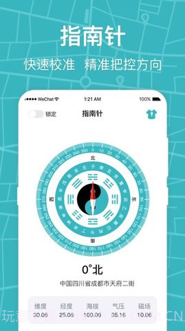 标准手机指南针截图1 标准手机指南针截图1