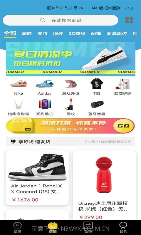 元气部落截图4 元气部落截图4