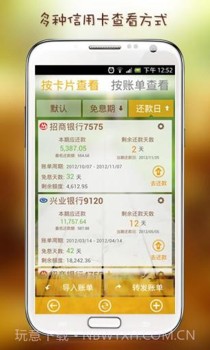 小福记账截图5 小福记账截图5