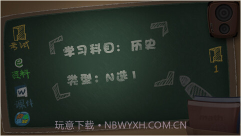 闪闪学院截图3 闪闪学院截图3