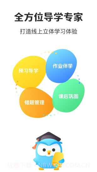 一起教小初版截图1