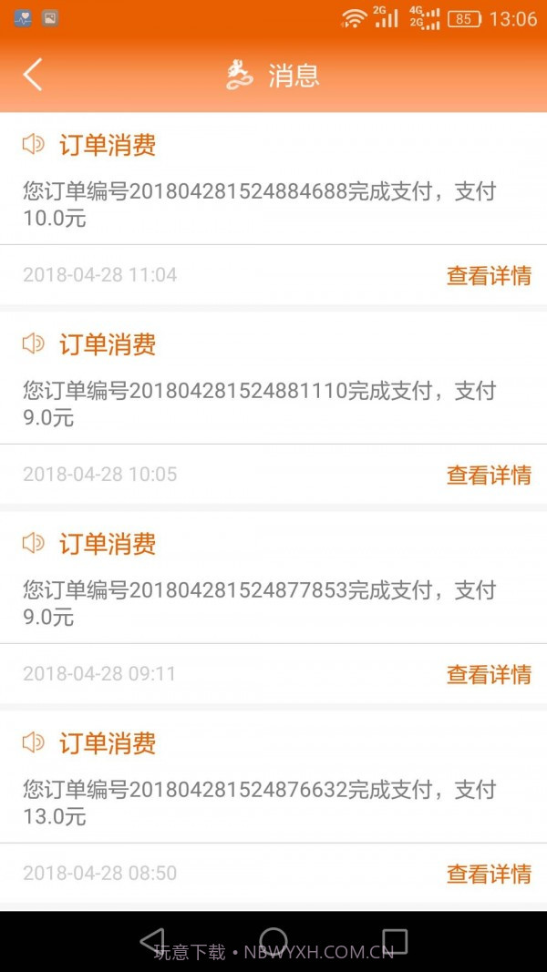 极限跑腿截图5 极限跑腿截图5