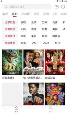 遇见彩虹影视截图1