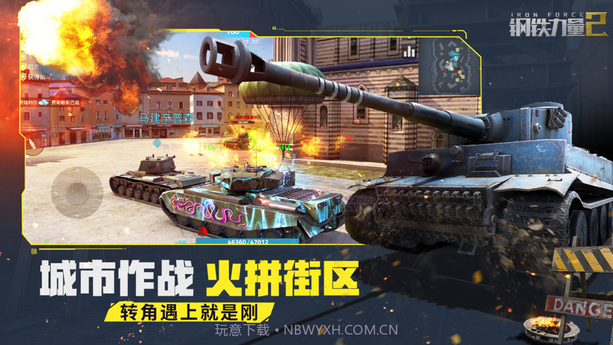 钢铁力量2截图1 钢铁力量2截图1