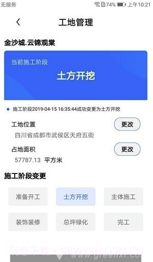天府蓝app(天府蓝空气质量检测)V2.0.7 最新版截图1 天府蓝app(天府蓝空气质量检测)V2.0.7 最新版截图1