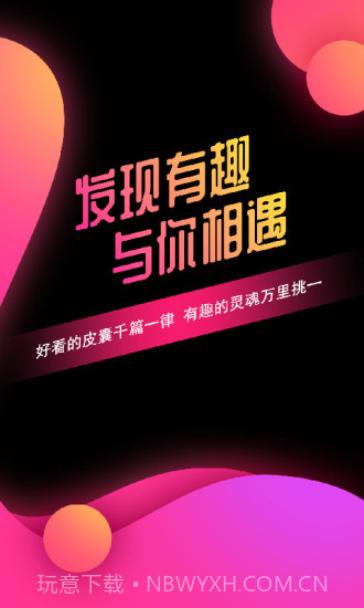 有缘网截图1 有缘网截图1