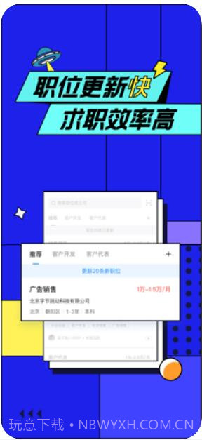 智联招聘截图2 智联招聘截图2