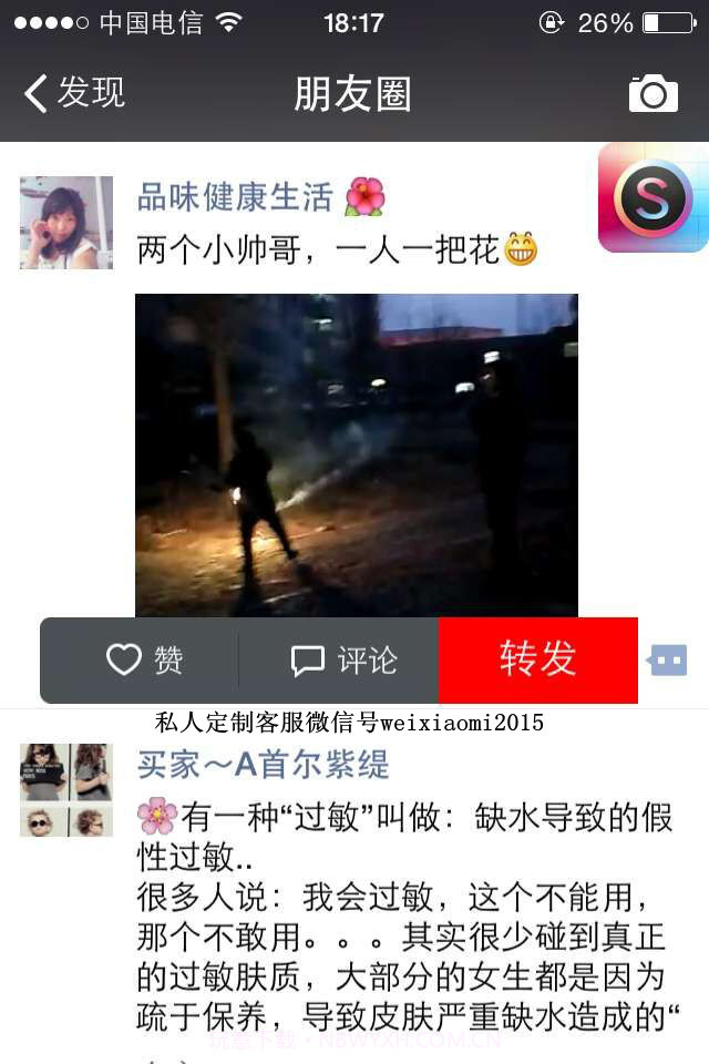 一键转发小视频GUCCI截图1 一键转发小视频GUCCI截图1