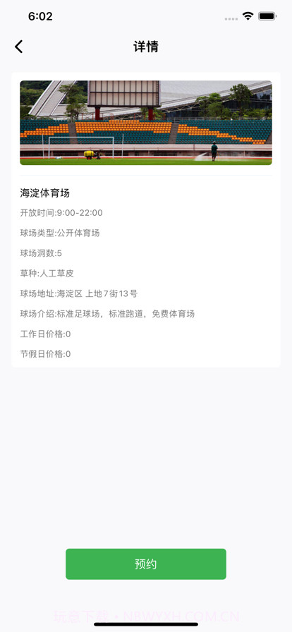 凌悦高尔夫预约管理截图2 凌悦高尔夫预约管理截图2