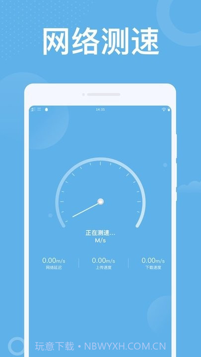 潮流wifi管理平台截图2 潮流wifi管理平台截图2