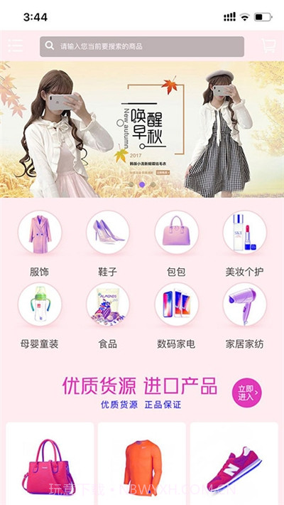 迈咚咚购物截图2 迈咚咚购物截图2