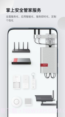 灵思(安全防护)截图1 灵思(安全防护)截图1