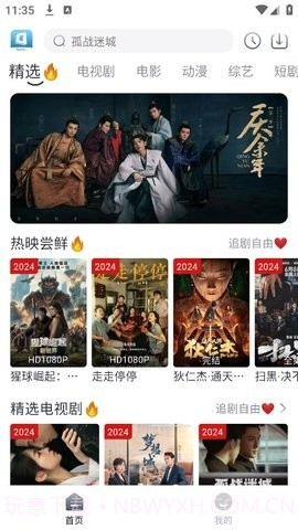 随时影视官网版截图3