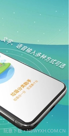 成都垃圾分类截图2 成都垃圾分类截图2