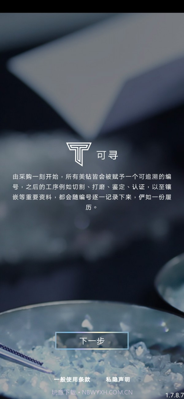 TMARK截图2 TMARK截图2