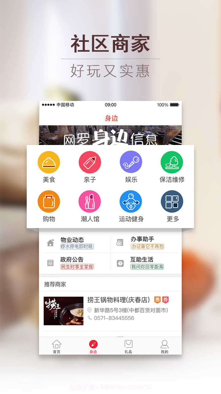 壹社区截图3 壹社区截图3