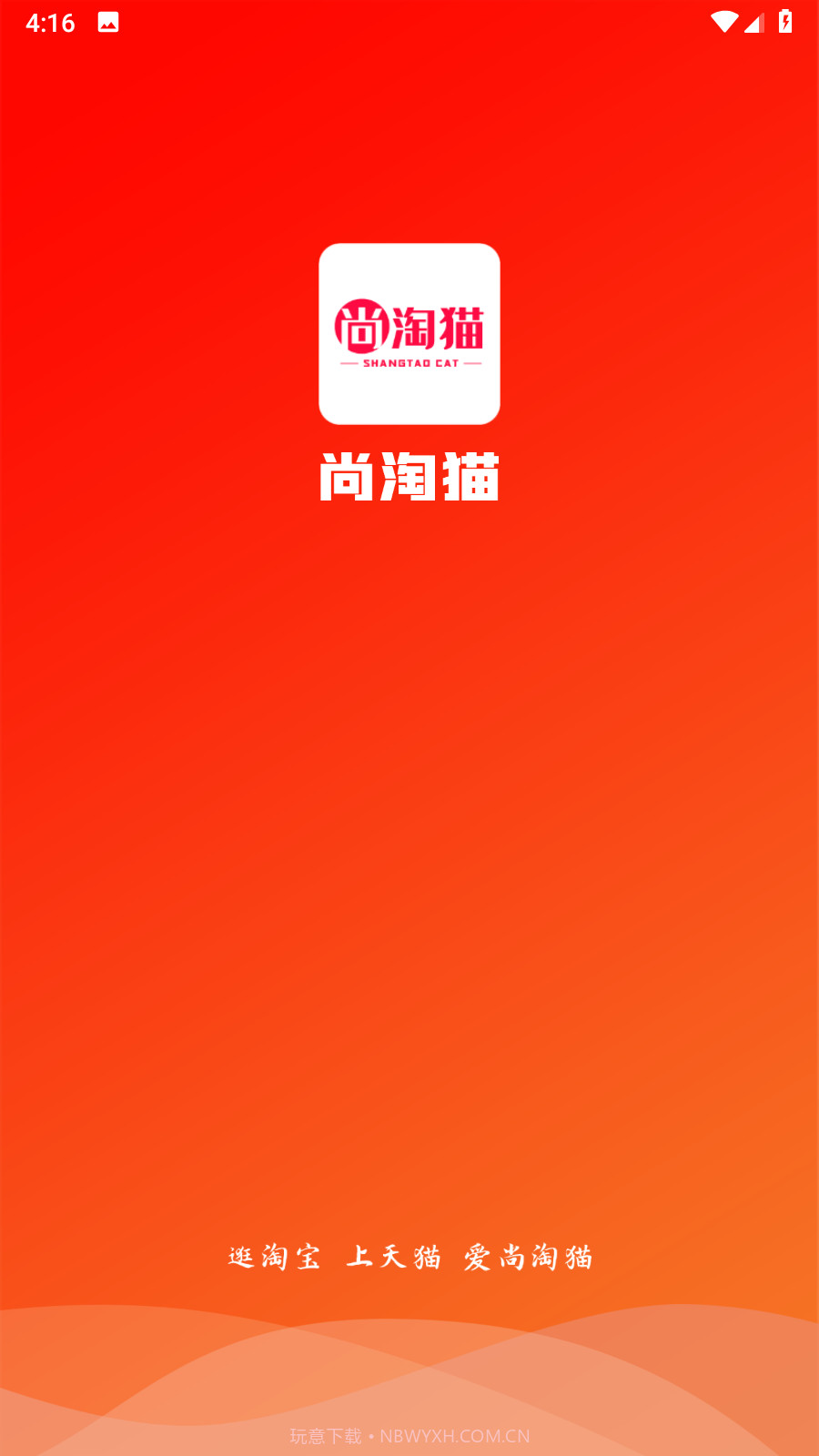 尚淘猫截图4 尚淘猫截图4